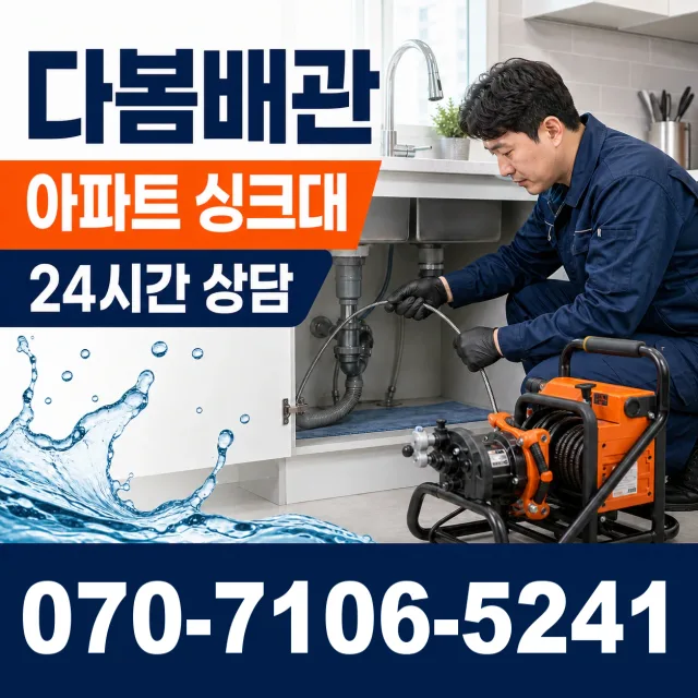 목포시 상락동 누수수리 상담 이미지 7